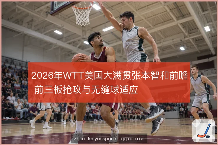 无缝球适应中的旋转差异 无缝球适应中的旋转差异